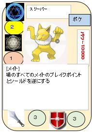 オールコネクト ポケモン図鑑９７ １０２カード トロの日記 自作カードゲーム