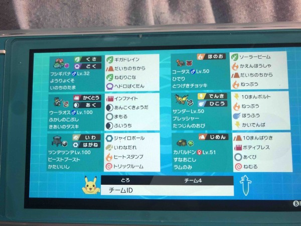 ポケモン剣盾 ダブル 晴れパーティー トロの日記 Game Main ポケモン剣盾 ダブル 晴れパーティー トロの日記 Game Main