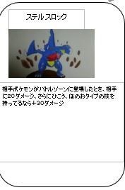 自作カードゲーム アレンジポケカを公開します トロの日記 自作カードゲーム