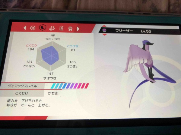 ポケモン剣盾ダブル 今まで載せたパーティーのポケモンの実数値を全て公開します トロの日記 自作カードゲーム
