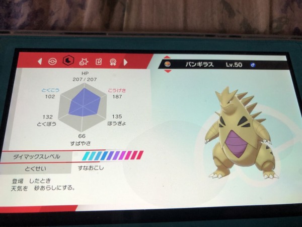 ポケモン剣盾ダブル 今まで載せたパーティーのポケモンの実数値を全て公開します トロの日記 自作カードゲーム