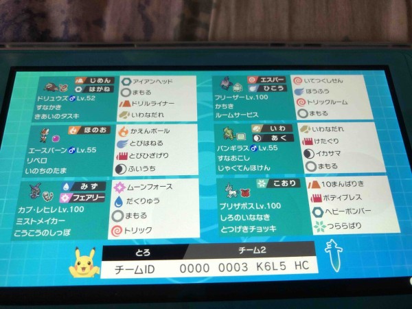 ポケモン剣盾ダブル 今まで載せたパーティーのポケモンの実数値を全て公開します トロの日記 自作カードゲーム