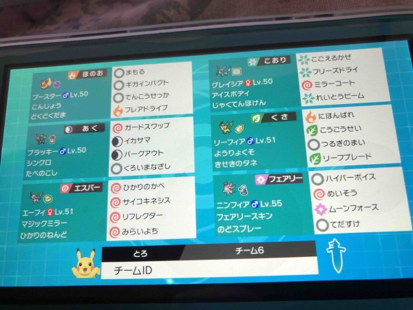 ポケモン剣盾ダブル 今まで載せたパーティーのポケモンの実数値を全て公開します トロの日記 自作カードゲーム