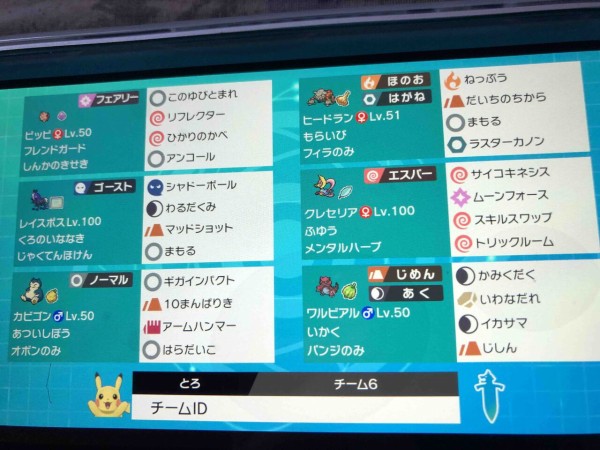 ポケモン剣盾ダブル起点開発パーティー トロの日記 自作カードゲーム