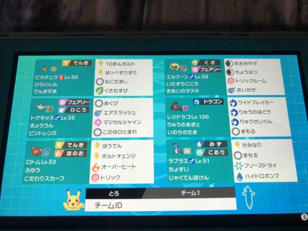 ポケモン剣盾ダブル 今まで載せたパーティーのポケモンの実数値を全て公開します トロの日記 自作カードゲーム