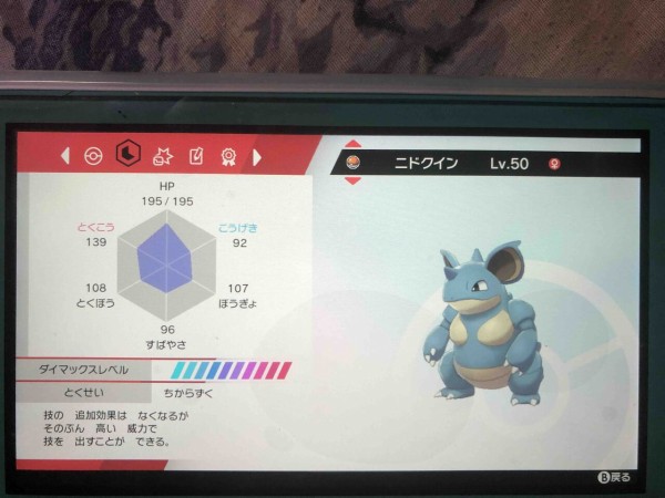 ポケモン剣盾ダブル ミッドレンジという名のにらみつけるさん軸 トロの日記 自作カードゲーム