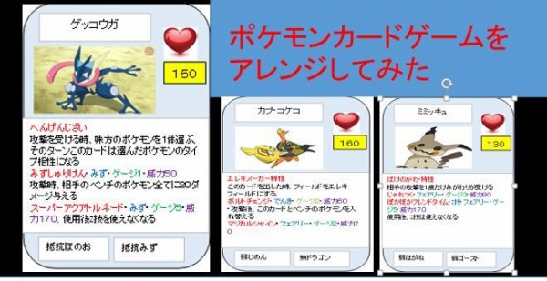 自作カードゲーム アレンジポケカを公開します トロの日記 自作カードゲーム