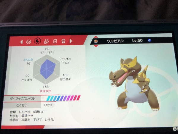 ポケモン剣盾ダブル 今まで載せたパーティーのポケモンの実数値を全て公開します トロの日記 自作カードゲーム