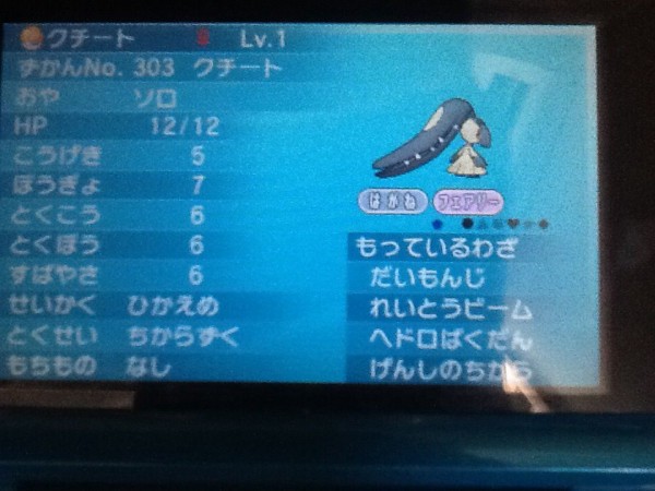 廃人化ミツルをレベル1で倒すの動画upしました トロの日記 Game Main