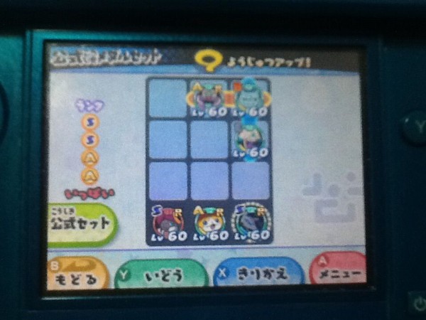 妖怪ウォッチ3 思考段階の超必殺技パーティ トロの日記 Game Main 妖怪ウォッチ3 思考段階の超必殺技パーティ トロの日記 Game Main