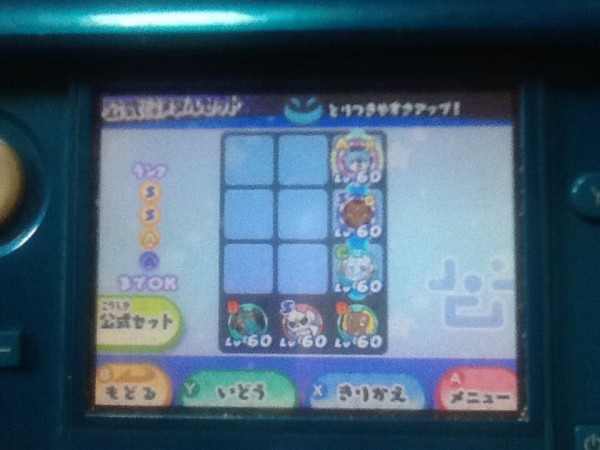 妖怪ウォッチ3 変態スイッチ猛毒パーティー トロの日記 Game Main 妖怪ウォッチ3 変態スイッチ猛毒パーティー トロの日記 Game Main