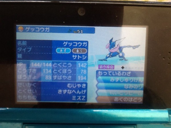 ポケモンsm バトルツリーシングル連勝 トロの日記 Game Main