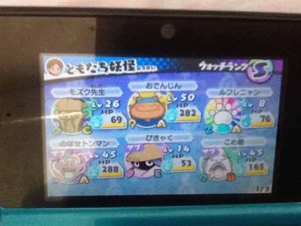 妖怪ウォッチ3 遊び心を持ってだるまっ塔に挑んだ結果 トロの日記 Game Main