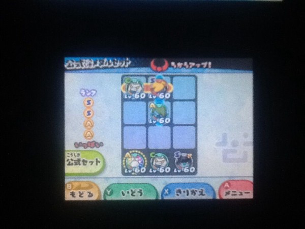 妖怪ウォッチ3 おくらいり イサマシパーティ トロの日記 Game Main