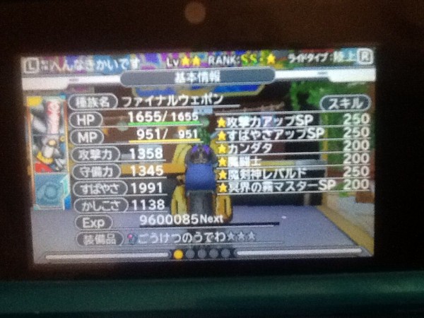 Dqm3pro スライダーガール合体パーティ トロの日記 Game Main