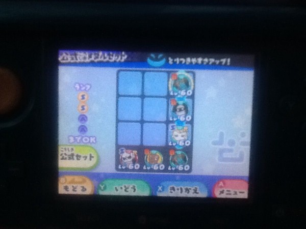 妖怪ウォッチ3 猛毒ホリュウパーティー トロの日記 Game Main