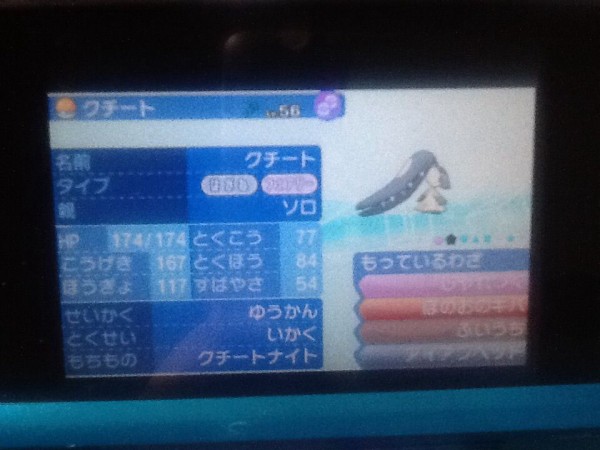 ポケモンsm テクスチャーポリゴンz トリルパーティ トロの日記 Game Main