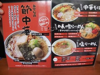 山形市 きかん棒 の中華そば大盛り チャーシューの大きさに驚き 行け麺 食堂