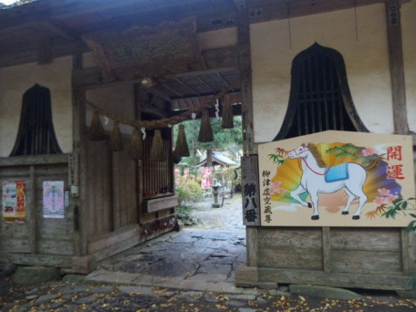 お寺カフェ 夢想庵 宮城県登米市津山町 柳津虚空蔵尊 月の山の見える場所