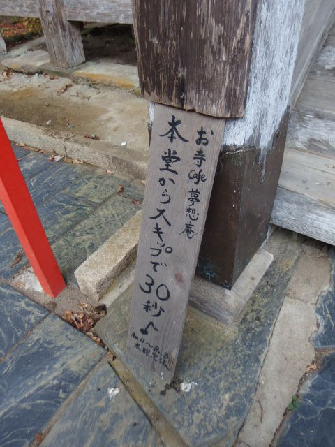 お寺カフェ 夢想庵 宮城県登米市津山町 柳津虚空蔵尊 月の山の見える場所