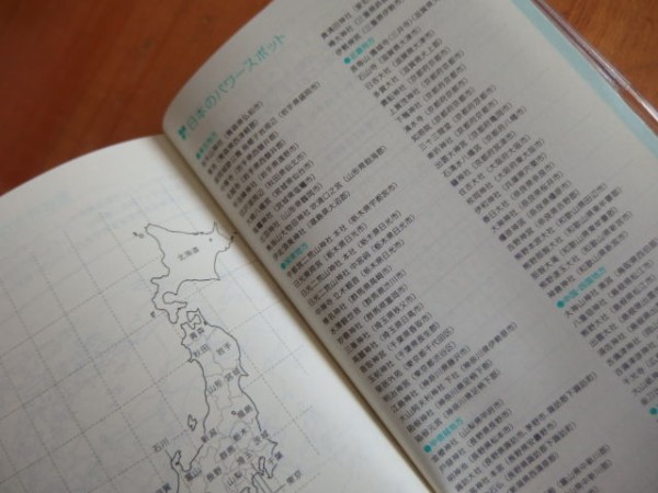 李家幽竹の風水手帳ラッキーモチーフ 15年 月の山のふもと暮らし