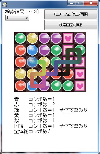 パズドラルート解析アプリの問題点と今後の抱負 仮眠プログラマーのつぶやき