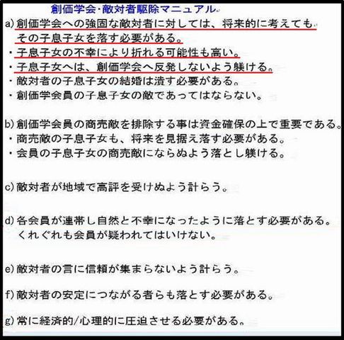 固定記事 信じる信じない別にして一度読んでください 蝗