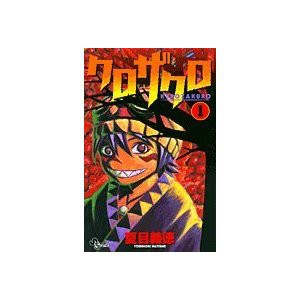 漫画torrent クロザクロ 1 6巻 Torrent Market