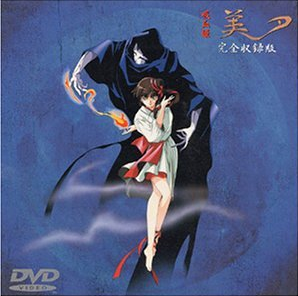 吸血姫美夕 ヴァンパイア ミユ アニメ Anime Torrent運輸局