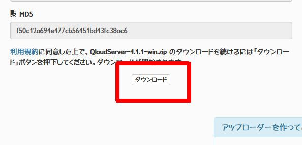 Qloud Media どすか その2 チラシの裏 俺用