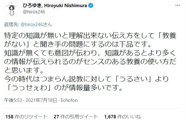 Twitter大本営発表 ひろゆき ついにf爺を論破 負けを認めなければ勝ちの精神 野獣先輩が選ぶ 神ｓｓ 日本応援まとめ なんjおんj