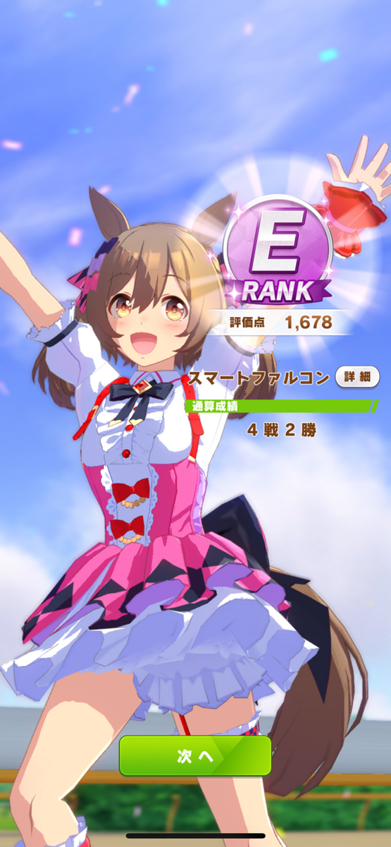 ふわふわ巨乳 ウマ娘の障害のサイレンススズカちゃん 推し馬は皆可愛い 育成 野獣先輩が選ぶ 神ｓｓ 日本応援まとめ なんjおんj