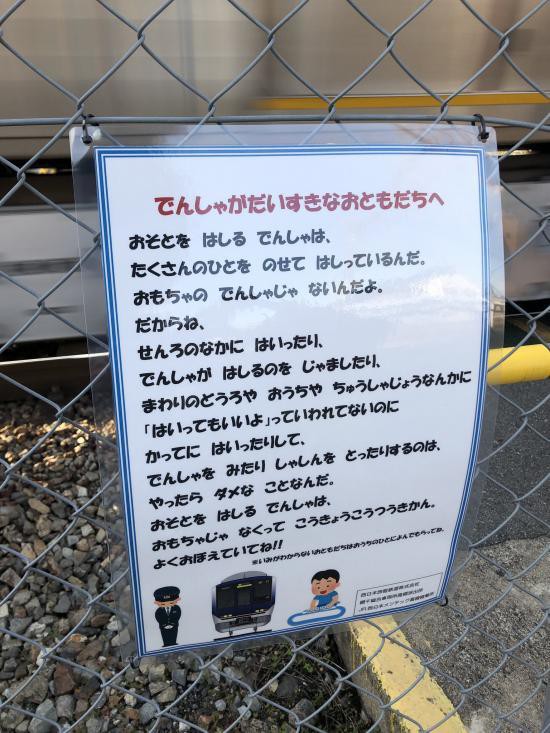 撮り鉄侮辱 撮り鉄バカにされる 野獣先輩が選ぶ 神ｓｓ 日本応援まとめ なんjおんj