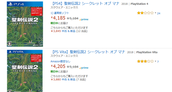 悲報 リメイク版 聖剣伝説2 バグだらけのクソゲーで炎上 商品未満のモノを売る制作者は恥を知れ プロデューサーを二度と起用するな こりゃやべえｗｗｗ ゲーハーking速報