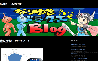 悲報 とあるゲーム小売がpsvitaオワコン宣言 Vitaの本体市場は飽和状態で本体はこれ以上伸びしろはない なので早く後継機を発表して ゲーハーking速報