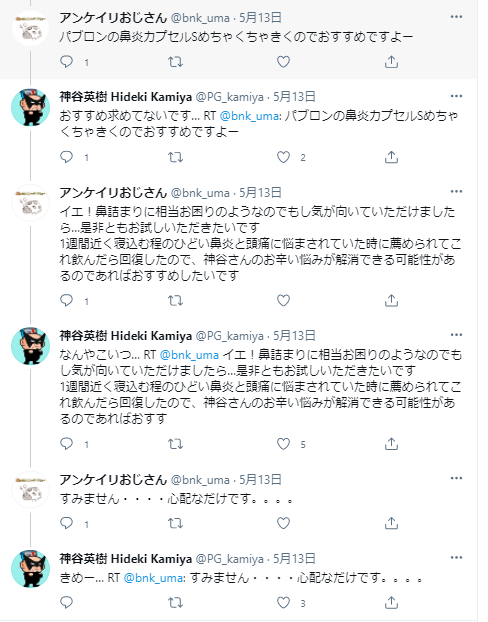 悲報 プラチナ神谷英樹 自身を心配したツイートに塩対応 なんやこいつきめー ゲーハーking速報