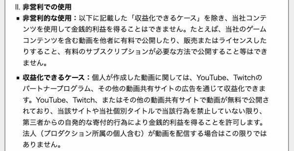 カプコン モンハン バイオハザード などゲーム動画配信における 個人投稿者 の収益化を許可 ゲーハーking速報