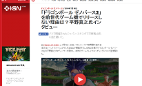 ドラゴンボールゼノバース2 を前世代ハードで出さない理由 Ps3 360はユーザーの評価も含めて限界ギリギリだった ゲーハーking速報