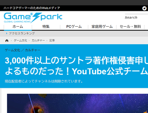 任天堂ユーザー 3000曲以上のマリオ ゼルダのサントラを削除申し立てをしたのは任天堂になりすましたやつが行った Youtube公式チーム 申し立ては 任天堂からだった ゲーハーking速報