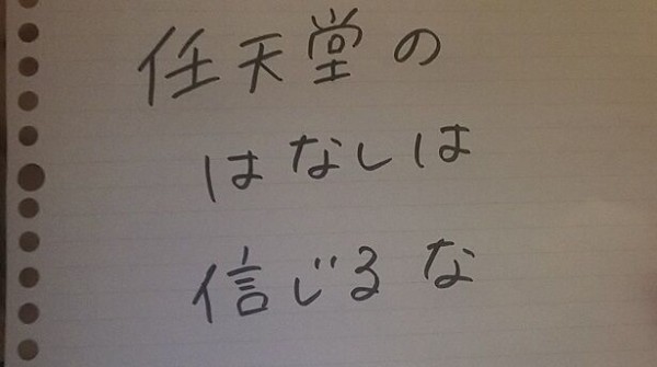 悲報 女性さん Switch買って二時間せずエラーばっかり出て故障した 任天堂サポートセンター担当者の心を動かす手紙を書く 任天堂のはなしは信じるな という結論に至る ゲーハーking速報