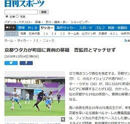 怖い 京都サンガfc 任天堂スポンサー 所属のピーター ウタカがps5を購入 なぜか町田に移籍してしまう ゲーハーking速報 怖い 京都サンガfc 任天堂スポンサー 所属のピーター ウタカがps5を購入 なぜか町田に移籍してしまう ゲーハーking速報