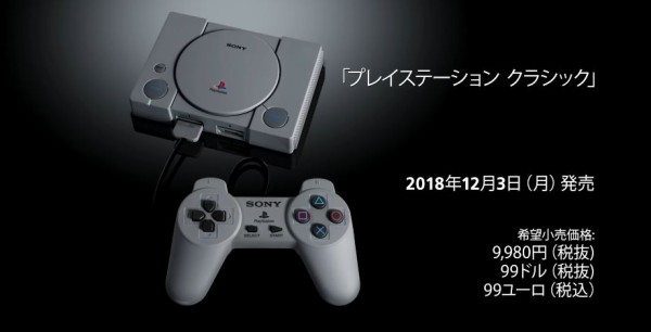 Psクラシック徹底レビュー ロード時間は起動からタイトルロゴまで15秒 20秒程度で収録タイトルのロードは気にならない 出力解像度は720p 480p どこでもセーブはひとつのみ ゲーハーking速報