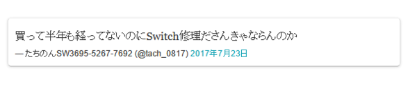 アカン スイッチユーザー スイッチが半年で壊れたので修理出したろ 任天堂 修理したけどセーブデータ消しちゃった ゼルダbtowの50時間遊んだセーブデータが全部消える ゲーハーking速報