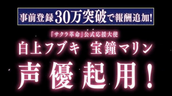 悲報 サクラ革命 声優にvtuberを起用 勘弁してくれ 炎上 ゲーハーking速報