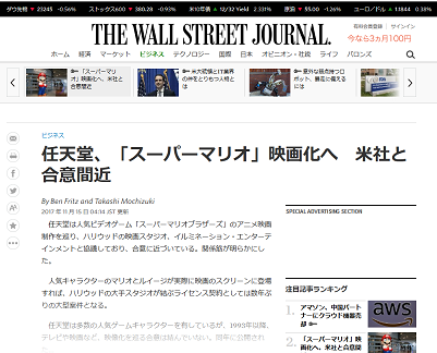 悪夢再び 任天堂が スーパーマリオ を再び映画化へ 米社と合意間近 マリオ映画でコケた苦い経験を覆せるか ゲーハーking速報