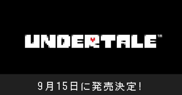 傑作2dドットrpg アンダーテール ニンテンドースイッチ版が9月15日に発売決定 2dドットなので馬鹿売れ確定 ゲーハーking速報