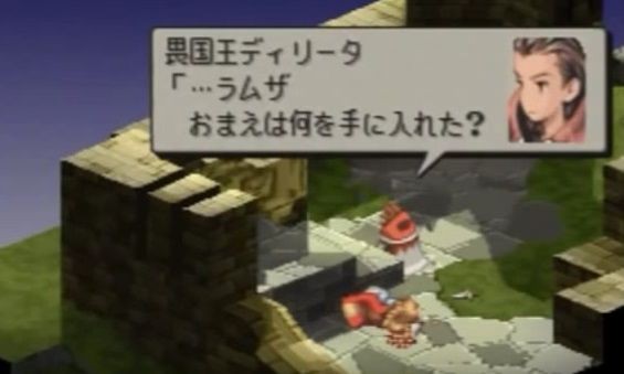 Fft 松野泰己氏 ラストシーンでディリータもオヴェリアも死んでいない その後オヴェリアは死に ディリータは孤独に治世をしていく 死んだと思ってるユーザーは4割近く存在 ゲーハーking速報