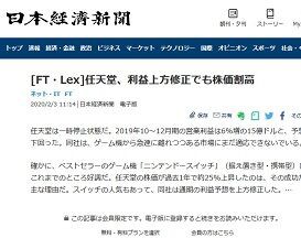 日経 任天堂は一時停止状態で今年のswitchはもう期待できない Ps5の発売で売上高に影響が出る ゲーハーking速報