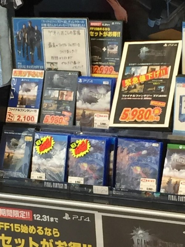 悲報 Ff15 の中古価格が暴落 緊急値下げした5980円から更なる値下げを実施し3980円に うわあああああああああああああああ ゲーハーking速報
