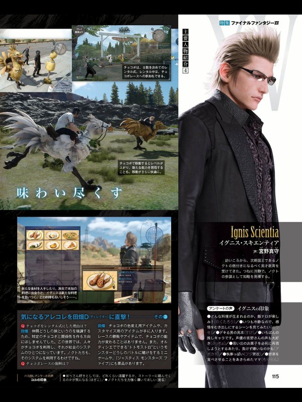 Ff15 フラゲ情報より 魔法はルシスの指輪を利用したデスやff15のオリジナル魔法が登場 マシンナリィはカスタマイズ要素があり改造が可能 など ゲーハーking速報